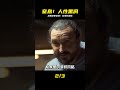 沒有鬼,不嚇人,卻比恐怖片窒息一萬倍 #恐怖 #咖啡桌 #宅家dou劇場 #千面觀影 #恐怖 #驚悚 #影評 #影視解說