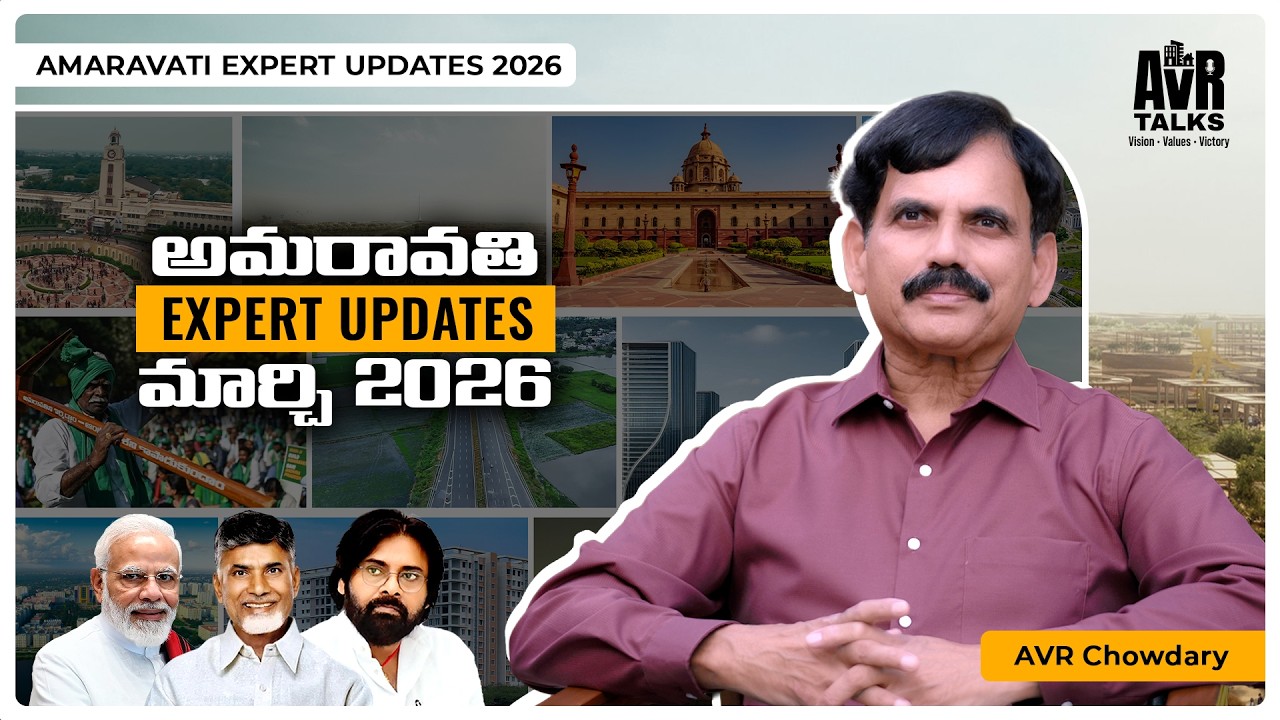 Amaravati Expert Updates ( Telugu )  – March 2026 | Quantum Valley, Airport & Mega Infra Progress