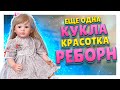 РЕБОРН ! Красивая кукла, нежный образ, качественная игрушка от бренда NPK. #реборн #кукла #игрушка