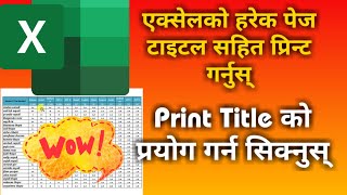 Excel को प्रत्येक पेज शीर्षक सहित प्रिन्ट गर्नुस् | Print Title And Heading in Excel | Nepali Book