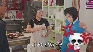 김천시 농촌 신활력플러스6기 호두&amp; 팥양갱만들기 체험