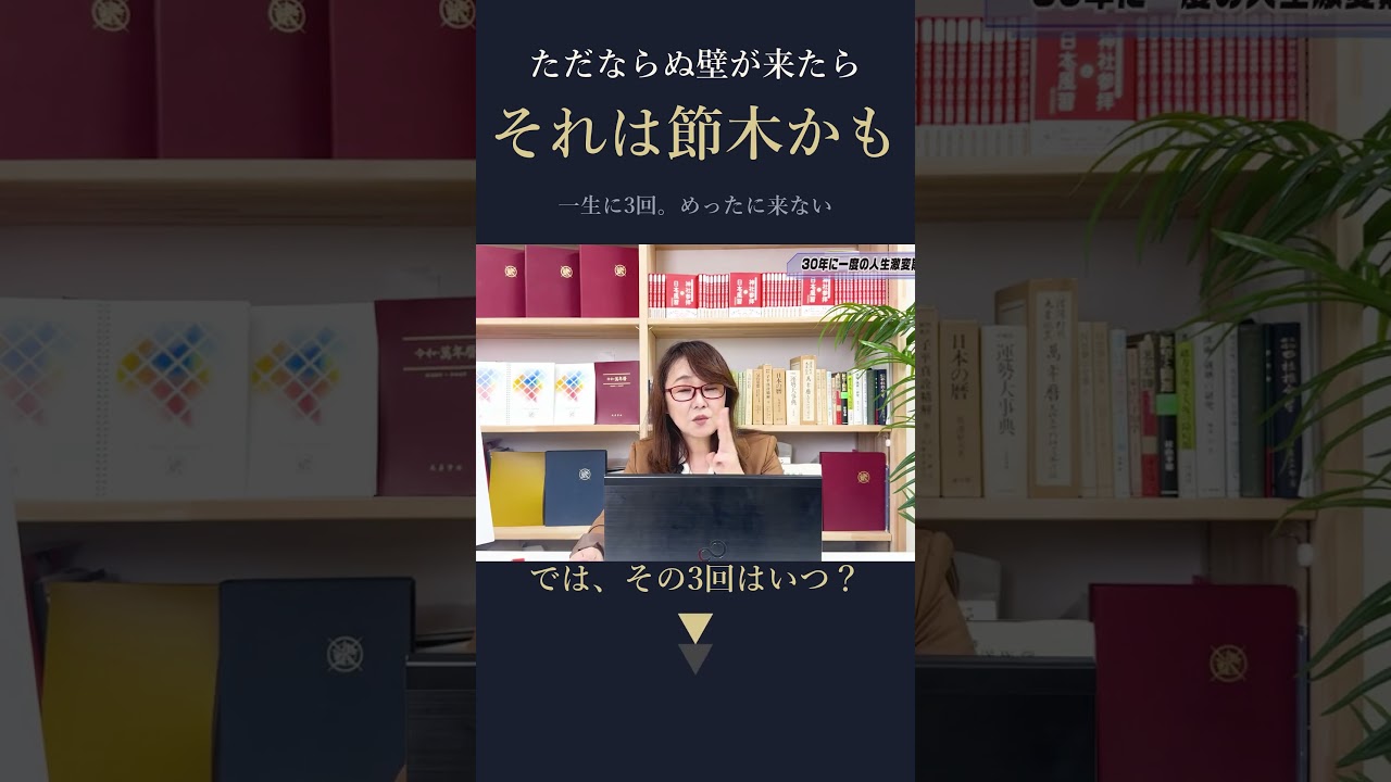 ただならぬ壁が来たら、それは節木かもしれません