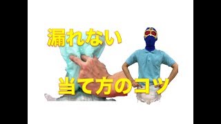 尿モレさせないためのコツがわかった【尿とりパッドの当て方】