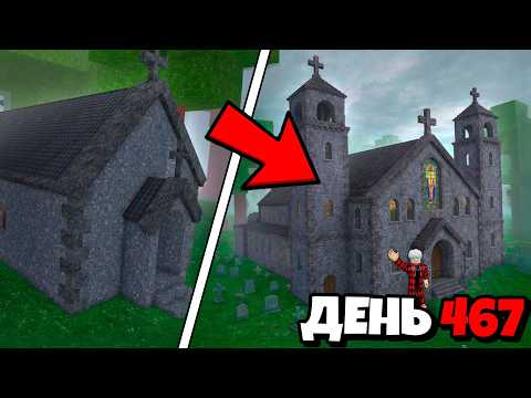 😱I BUILT THE SAFEST AFK BASE in a CULTIST CHURCH for 99 NIGHTS in the FOREST!