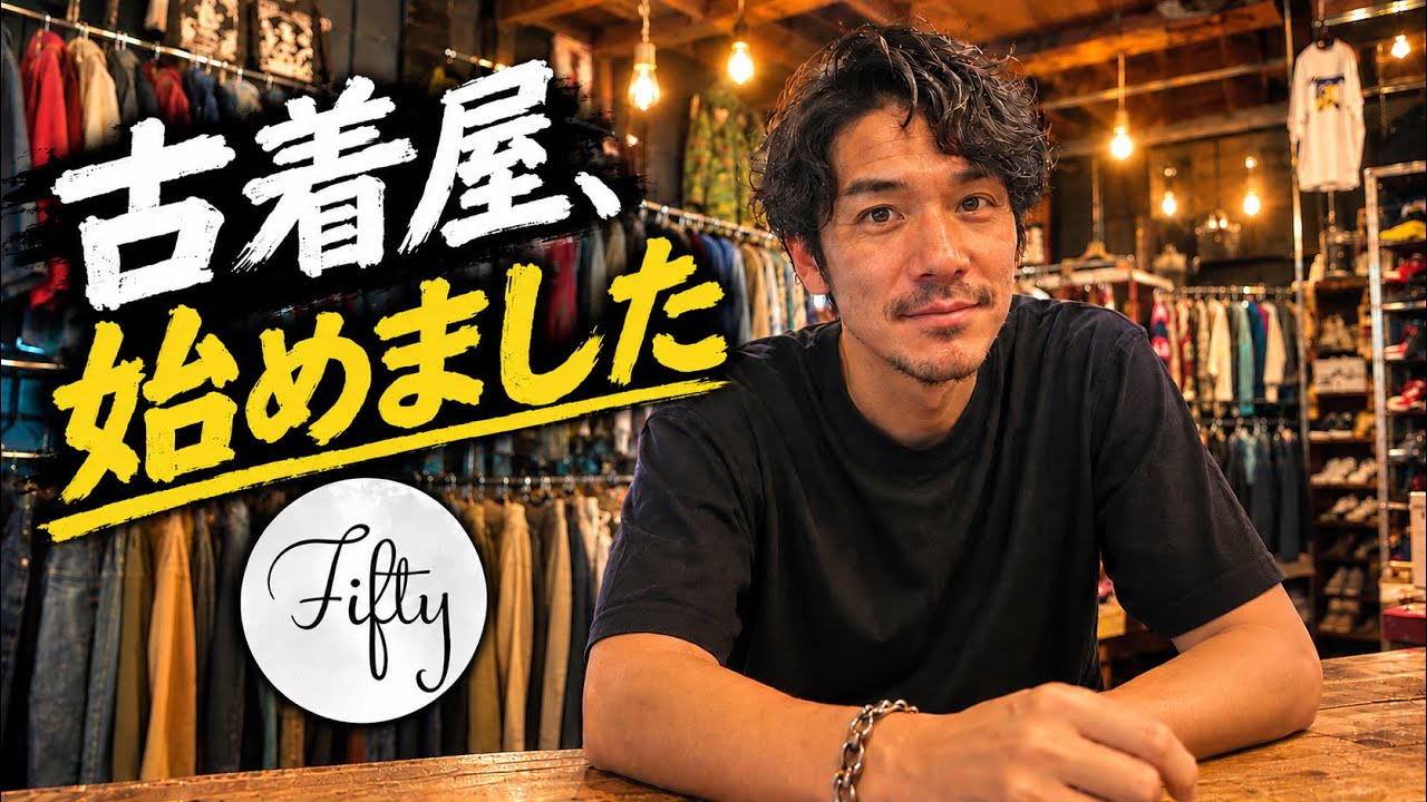 小さな古着屋さん専用 Opened a Vintage Clothing Store] We've Got Your Biker Fashion