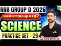 RRB Group D 2026 || RRB Group D Science Practice Set #29 || Railway Group D Science PYQ's SSC MAKER