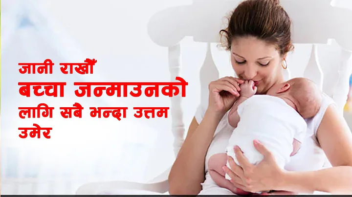 ?   - Dr. Usha Shrestha | Hamro Doctor