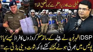 Teefi Butt ka PM Shahbaz Sharif say Kaisa Taluq Tha? ft. Nouman Sheikh | Click News