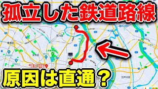 【なぜ？】大手私鉄にある『孤立した区間』が興味深すぎた！！！