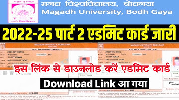 Magadh University part 2 admit card 2022-25 |Magadh University part 2 admit card 2025 Download