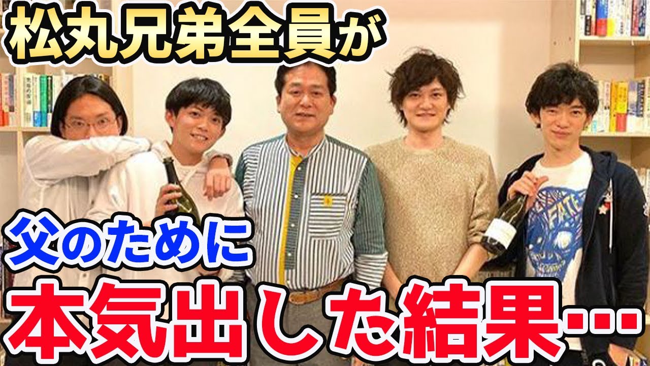daigo 兄弟