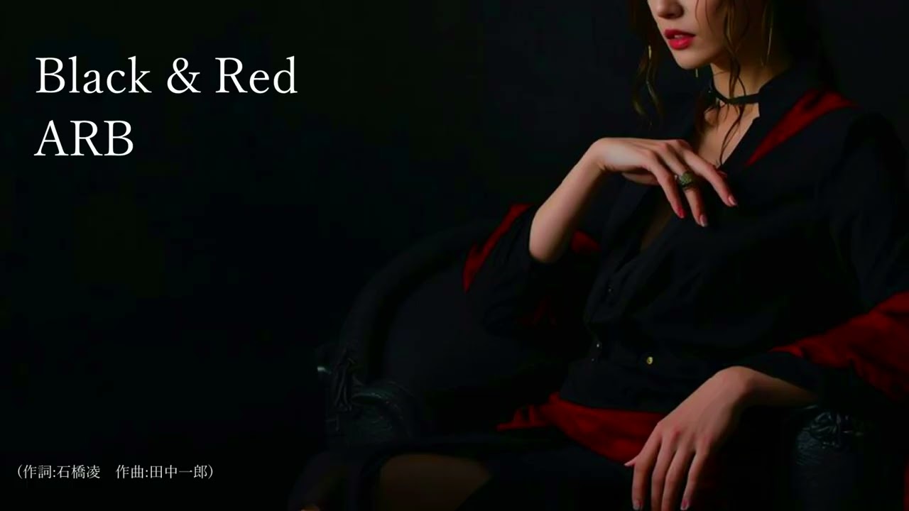 ARBの名曲「Black & Red」（AIによるハードロックカバー）蘇る名曲