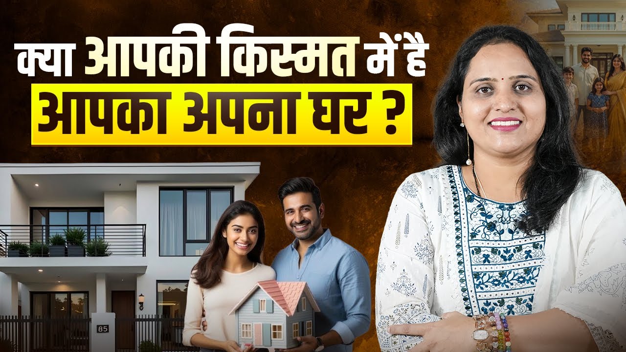 “Property Banane Wale Lucky Numbers | Numerology Secrets” | #gayatrriamritkaar