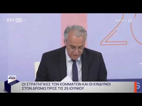 Χρονοπούλου στην ΕΡΤ