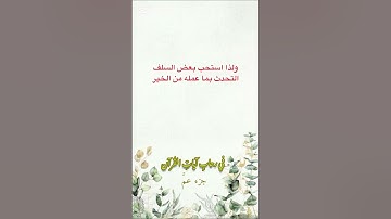 #في_رحاب_آيات_القران. #القرآن_تدبر_وعمل#القرآن_الكريم #سورة_الشرح#سورة_الضحى#سورة_الليل#جزء_عم.@