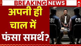 Twisha Sharma Death Case: अपनी ही चाल में फंसा समर्थ? | Samarth Singh | CBI Investigation