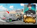 جربعة الحكايم انتهت بكارثة الهايلوكس راحت تشليح محاكي الحوادث 