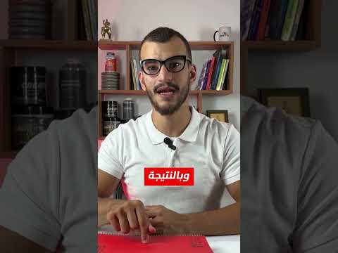 هل تمارين الحديد توقف الطول الحقيقة الصادمة