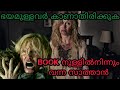 Babadook 😱പുസ്തകത്തിനുള്ളിൽ നിന്നും വന്ന സാത്താൻ#movie #explanation #malyalam #mystery #horror