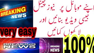 How to make breaking news vedios|Breaking news channel|KineMaster vedios editing screenshot 5