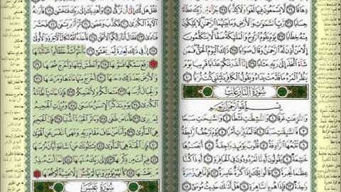 فجر الجمعة 10-12-1433 للشيخ متعب الغروي سورة النازعاتwmv