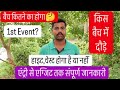 mp police physical day complete process || फिजिकल में क्या-क्या होता है || #mppolice ग्राउंड #report