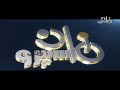 Maspero Zaman Ident 2025 