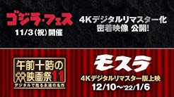 Godzilla Channel ゴジラ 東宝特撮 チャンネル Godzilla Channel ゴジラ 東宝特撮 チャンネル