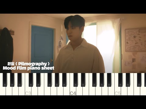 원필＜Pilmography＞ Mood Film piano sheet | piano cover | 악보 | 피아노악보 | 데이식스 피아노 | 원필 피아노 악보
