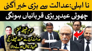 Supreme Court Chief Justice Nay Soft Faisle Khatam Kar Diye. Shahbaz Sharif Ko Na-Ehl Kia Jaye Ga.