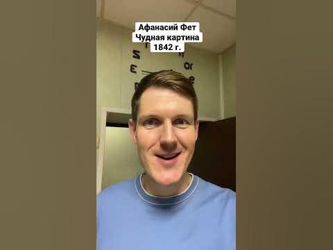 Афанасий Фет , стихотворение Чудная картина. Читает Андрей Аникушин ...