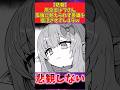 【悲報】厄介エルフさん孤独に耐えられず英雄を復活させてしまうw#漫画紹介 #漫画紹介 #漫画 #shorts