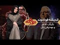 Dorehami Mehran Modiri E 44 - دورهمی مهران مدیری با اندیشه فولادوند