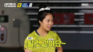 [놀면 뭐하니?] 작아진 탁구대에도 평온한 삐약이