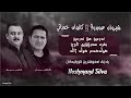 Sherwan Abdulla W Karwan Xabati Narmin Ho Narmin Bgra Sarchopy Tawe Gwlakam Gwla Zhala Track 5 