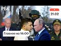 Украина, Донбасс: обстрелы, погибшие/Снаряды у границы РФ/Саммит Путина и Байдена/США: теракты в РФ