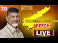 LIVE⭕ AP CM Chandrababu At Swarna Andhra - Swatcha Andhra Programme | Narasannapeta |