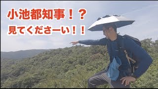 【東京オリンピック】被る傘を登山で試してみたら意外と使えた！