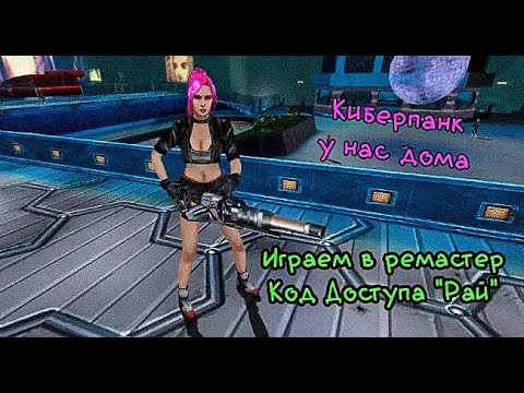 Киберпанк у нас дома Vol 7 - YouTube