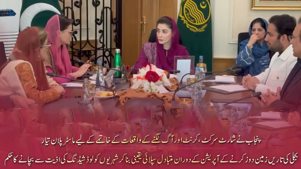 CM Maryam Nawaz Launches Punjab-Wide Underground Wiring Safety Plan