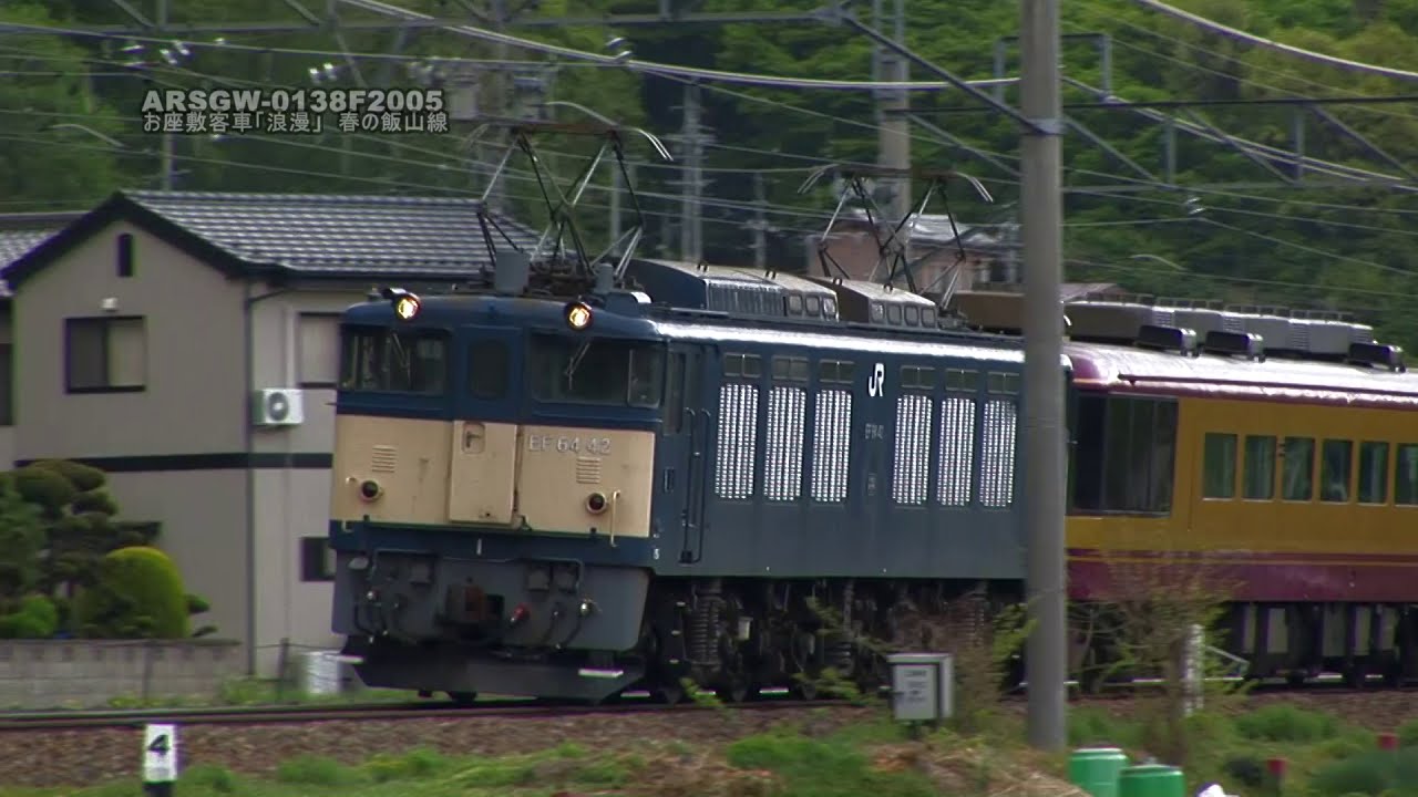 DD16】お座敷客車 浪漫 (1) 桜満開の飯山線【EF64】ARSGW-0138 The