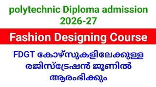 Polytechnic Diploma in Fashion Designing and Garments Technology admission 2026-27 അപേക്ഷ ഉടൻ.!!