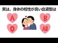 男女の相性統計学｜結婚後にも重要な要素を伝えます