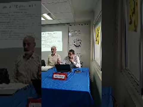 بداية ندوة  الجمعية المغربية لحقوق الإنسان حول مشروع قانون المالية لسنة 2020   قراءة في النموذج التن