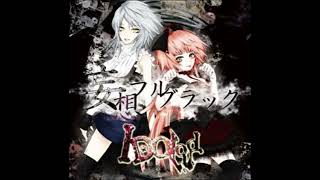 Merry Go Round Breaker