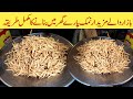 How to make Lahori salt mercury | Namak para banane ka tarika | Commercial and Homemade Recipe
