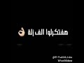 حالات واتس احمد شيبه