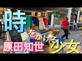 2021.9.8 丸の内ストリートパーク時をかける少女/原田知世