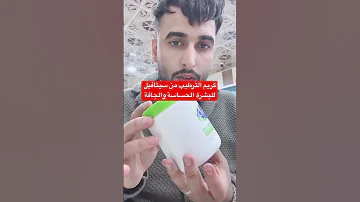 كريم الترطيب من سيتافيل للبشرة الحساسة والجافة 