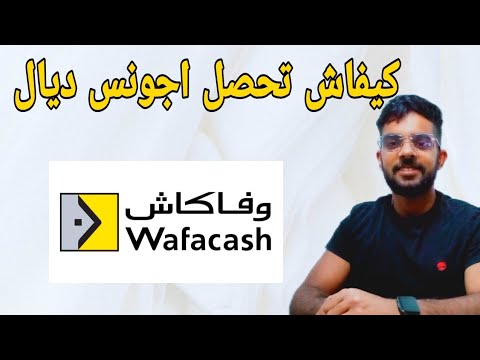 كيفاش تحل اجونس ديال وفاكاش 2022